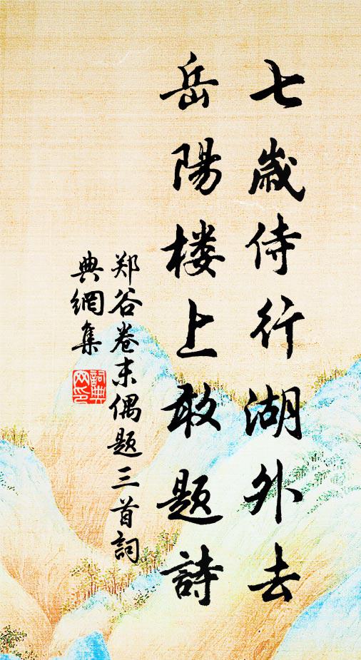 曾是讙譊，化為謳吟 詩詞名句