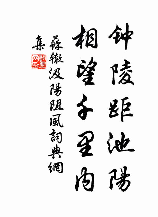 窗銷畏日、溪蒲呈秀，水蕉供碧 詩詞名句