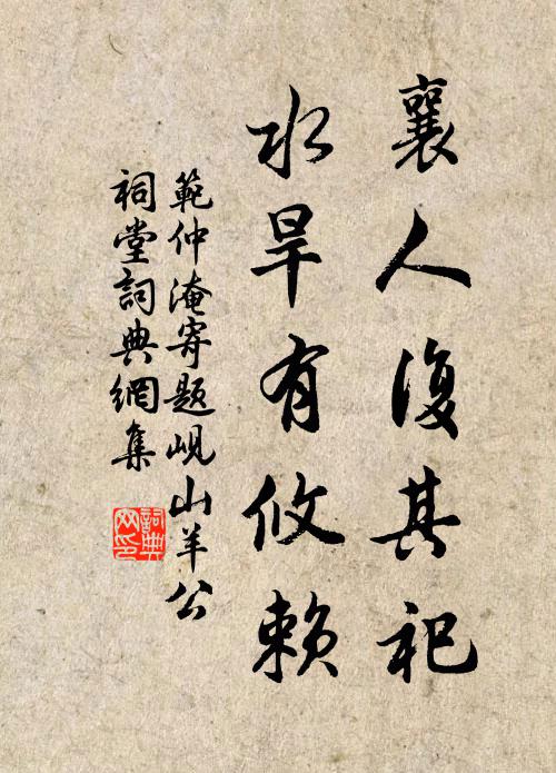 永用謝物累,吾將乘鸞龍 詩詞名句