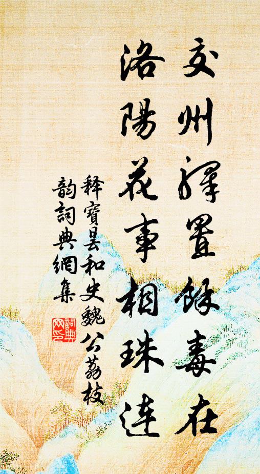 雲母窗前生曉色，梧桐葉上得秋聲 詩詞名句