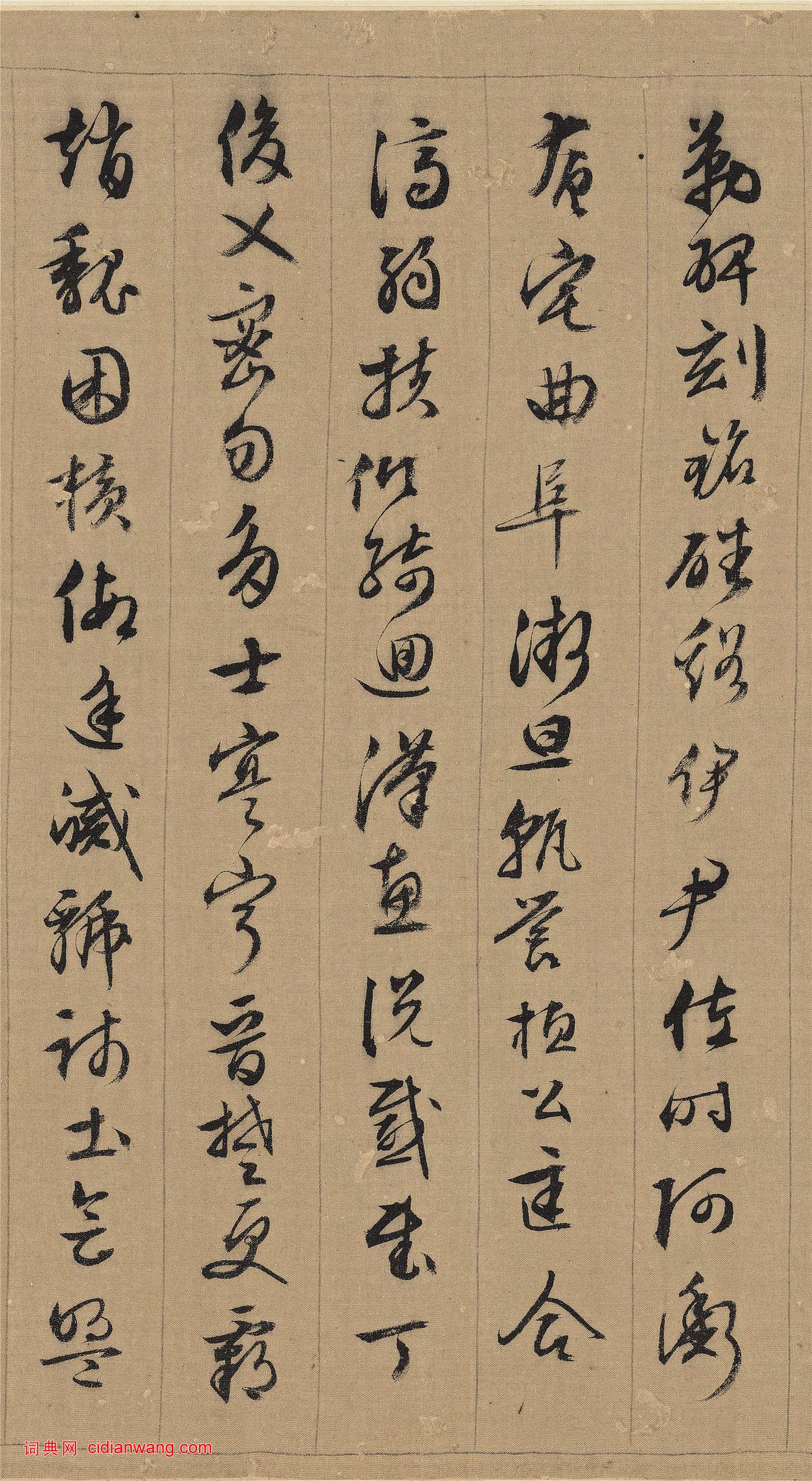 文徵明行書《千字文》