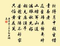 規模垂翼翼,鼎石賴乾乾 詩詞名句