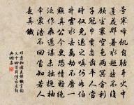 何得文明代,不為王者師 詩詞名句