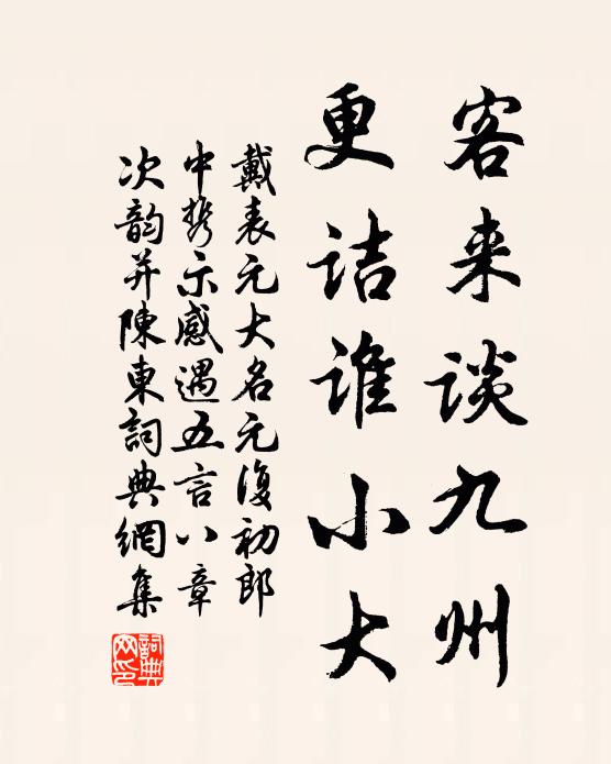 夕霽山態好,空月生俄頃 詩詞名句