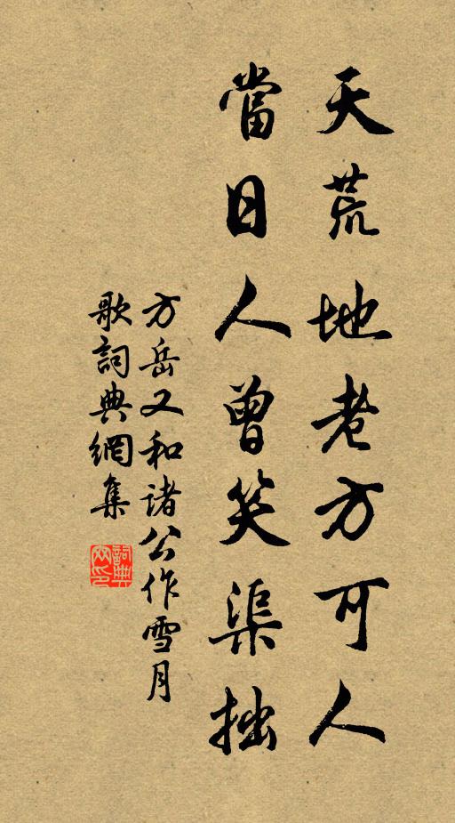 妙手何人為寫真 詩詞名句