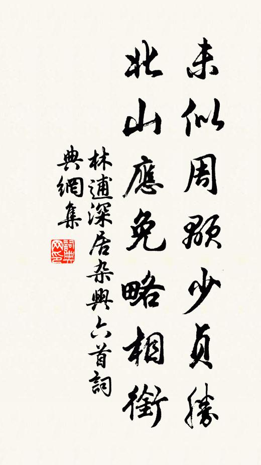 今朝草木逢新律,昨日山川滿戰塵 詩詞名句