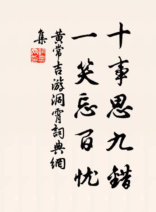 人一笑、惺忪翠袖薄 詩詞名句