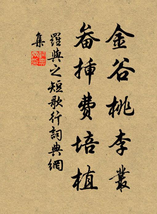 岩樹陰棋局，山花落酒樽 詩詞名句