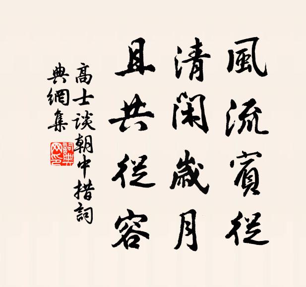 柳外蟬聲晚益暄，似爭餘暑向秋園 詩詞名句