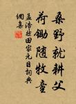 分明小像沉香縷,一片傷心欲畫難。 詩詞名句