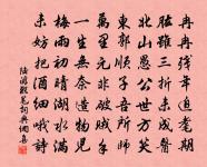 答轉運王工部到壽陽卻乘流東下以詩見寄原文_答轉運王工部到壽陽卻乘流東下以詩見寄的賞析_古詩文