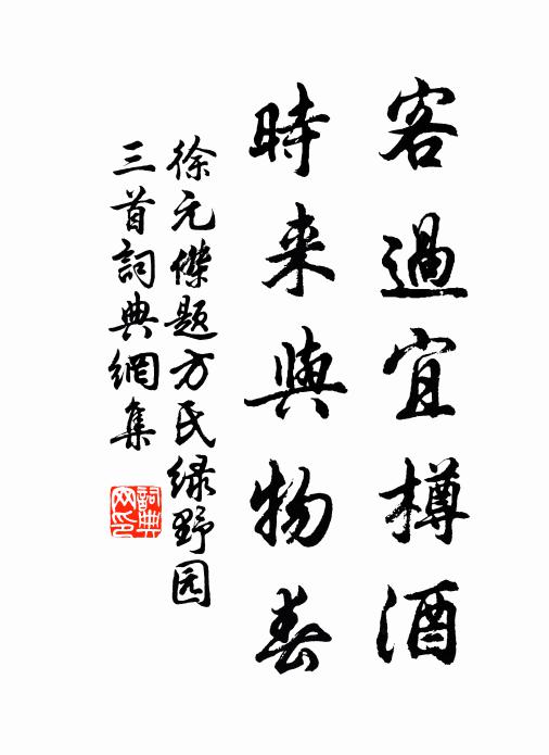 東君著意占殘春,得得遲開亦有因 詩詞名句