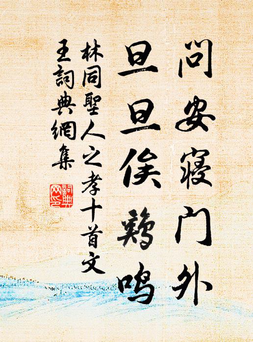 百川歸茹納,習坎惟心亨 詩詞名句