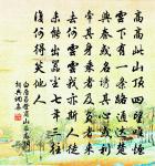 送何白節推宰晉原二首原文_送何白節推宰晉原二首的賞析_古詩文