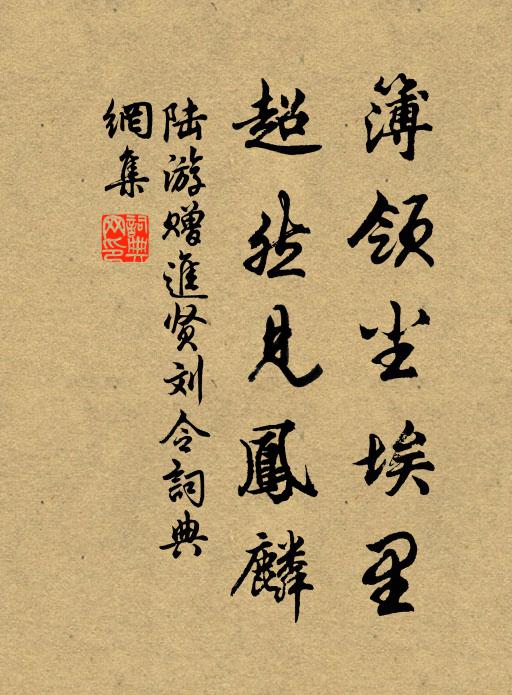 檐間鐵馬何威獰，霜刀雪劍爭鮮明 詩詞名句