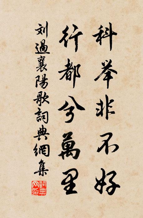 孝文卻走馬,獨行先安之 詩詞名句