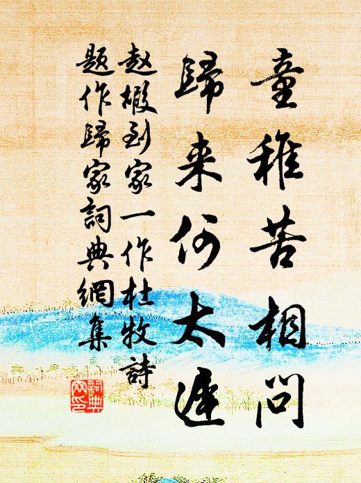 花枝照眼成惆悵，欲洗愁城欠一樽 詩詞名句