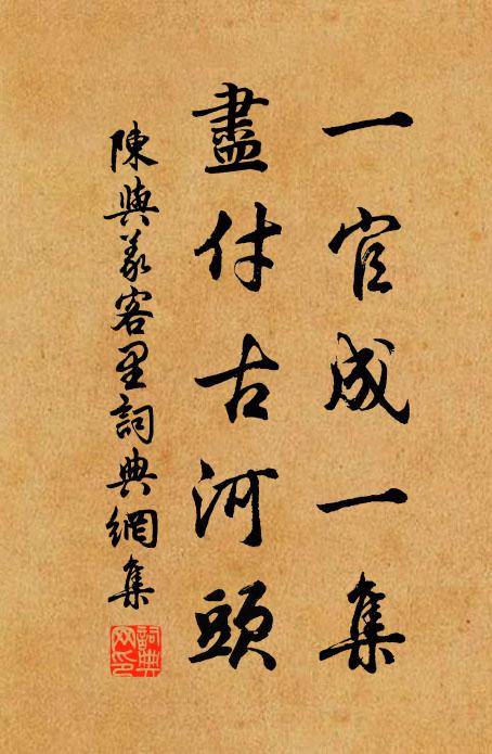 五行應過眼,萬字佛頭胸 詩詞名句