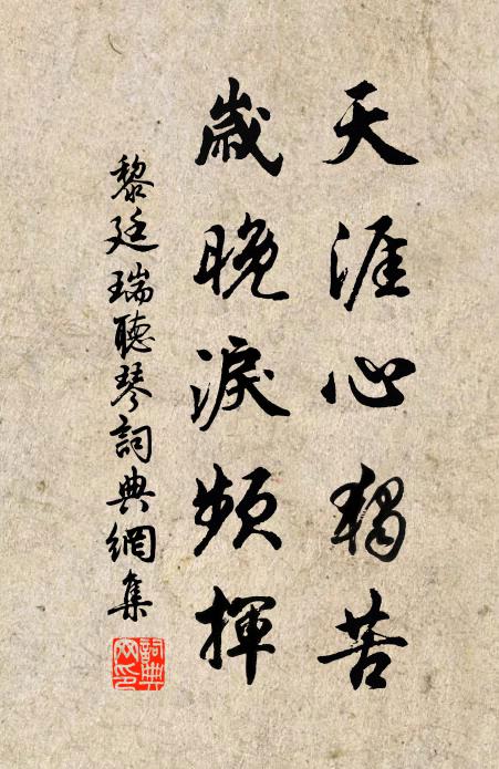 飛泉濺雪林華濕，盤石生雲古蘚乾 詩詞名句