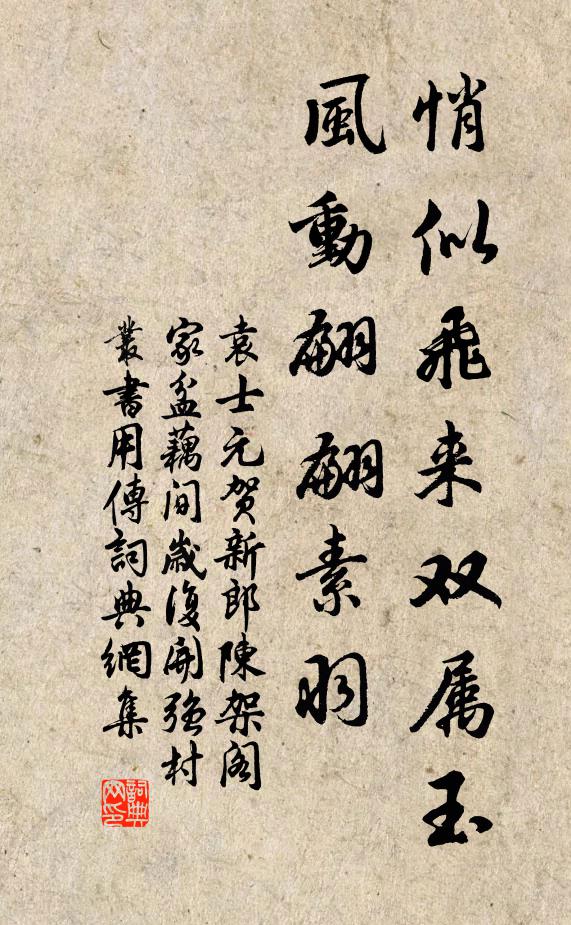 香奩扃鳳詔,朱篆動龍坑 詩詞名句