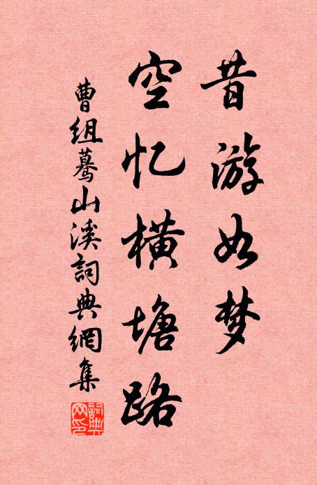 百歲十分尚留一 詩詞名句