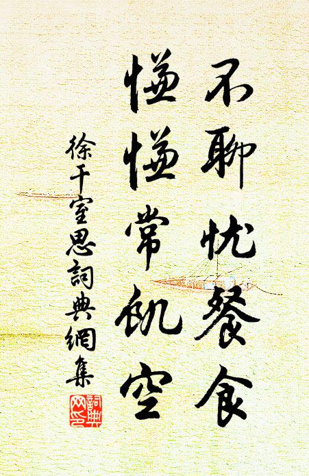 清波渺渺日暉暉 詩詞名句