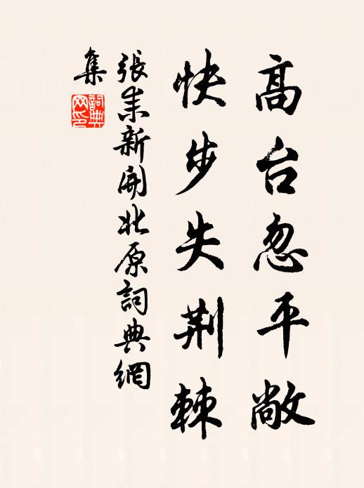 草滴青襟袂 詩詞名句