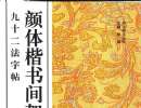 吳大澂篆書書法作品欣賞_吳大澂篆書字帖(第27頁)_書法字典
