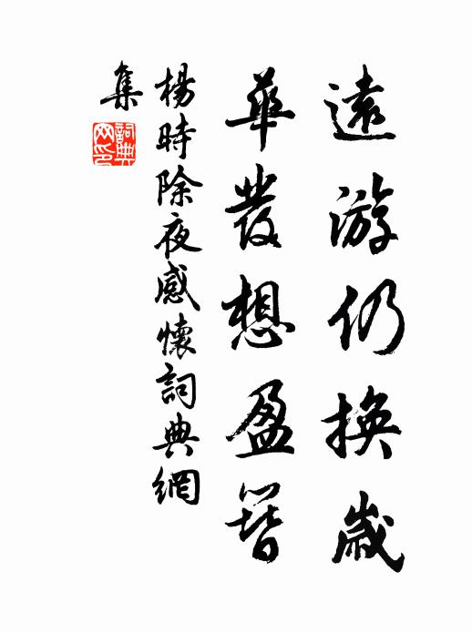 別有陽台處，風雨共飄颻 詩詞名句