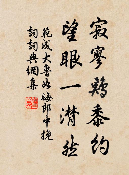 驅除春事風姨怨,貼水新荷又滿池 詩詞名句