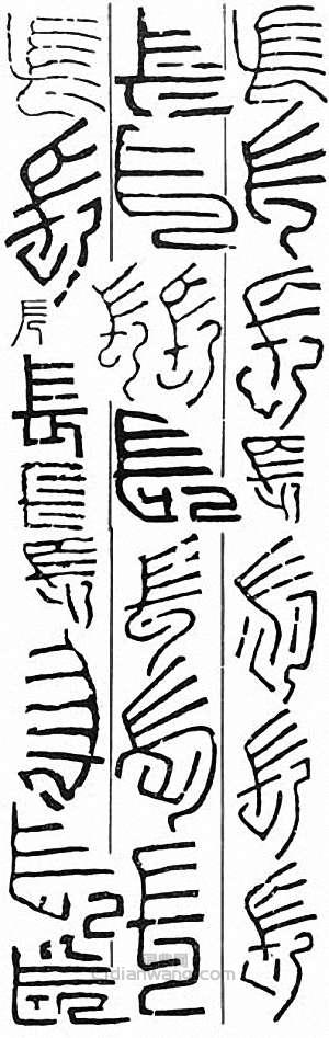 “長”篆刻印章