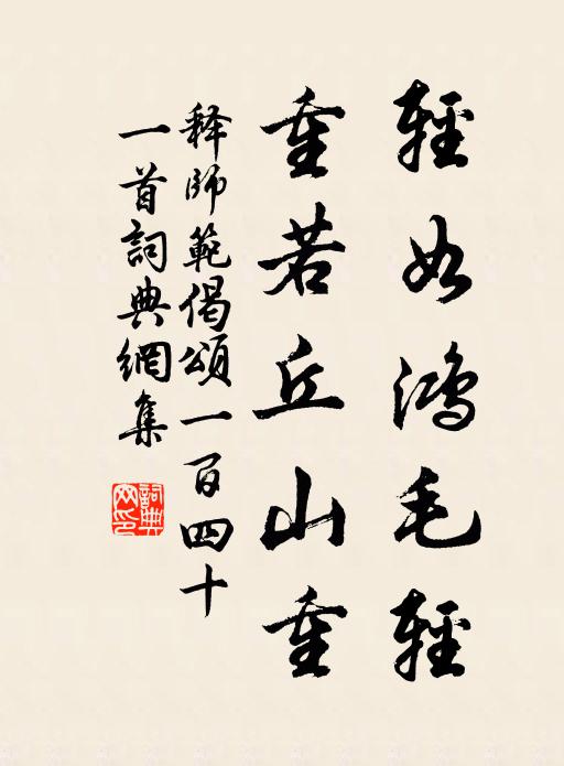 知之雖曰至,行之貴乎誠 詩詞名句