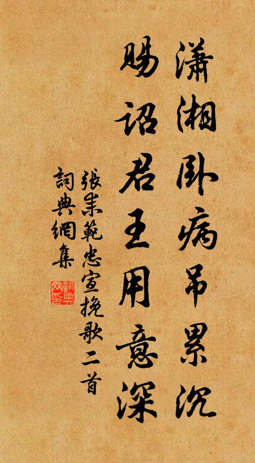 樹老風聲壯，山高臘候濃 詩詞名句