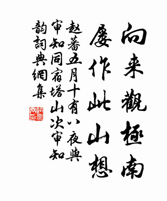 一千八日戰，三十九年僧 詩詞名句