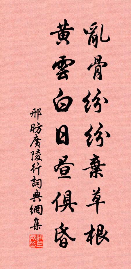 穿廚孤雉過，臨屋舊猿鳴 詩詞名句