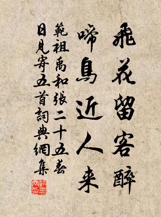 遙憐壺棗初成實,似說占禾半吐花 詩詞名句