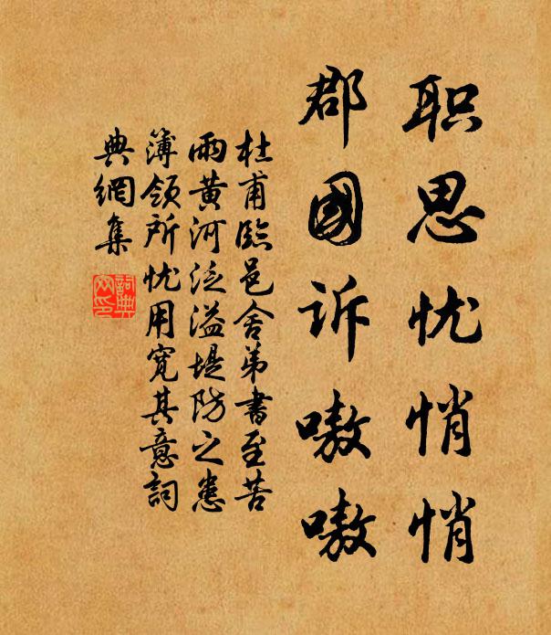 吳興祠堂祀百世,凜凜英姿有生意 詩詞名句