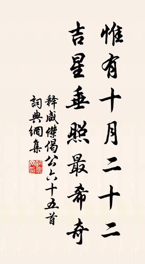 息偃君恩厚,崢嶸歲律遷 詩詞名句