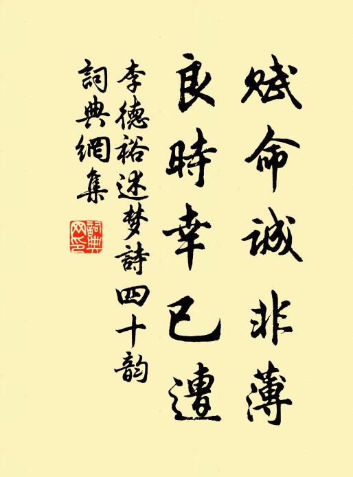 應念研磨苦，無為瓦礫看 詩詞名句