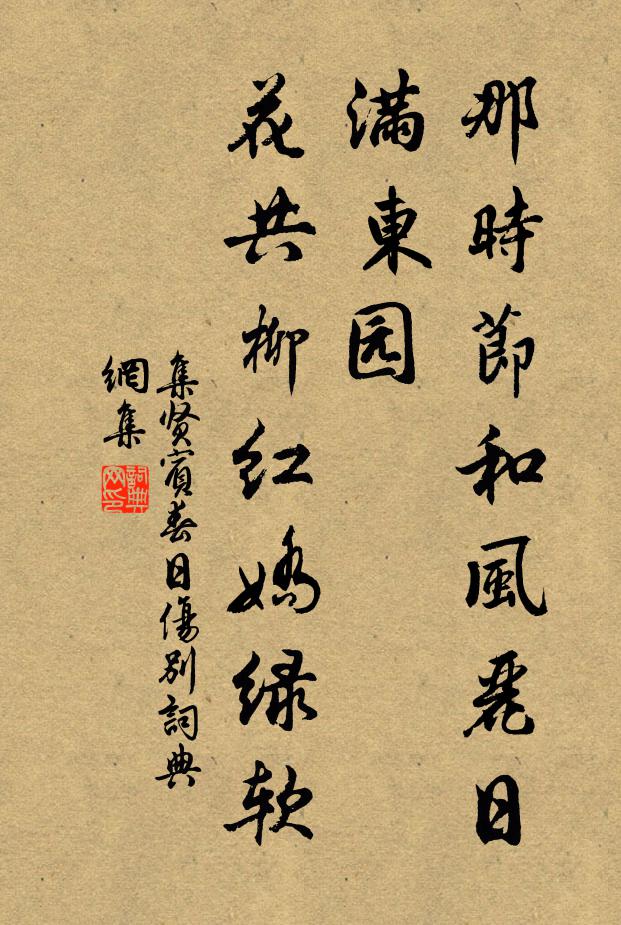 遊子未歸春又老，夜來風雨落花多 詩詞名句