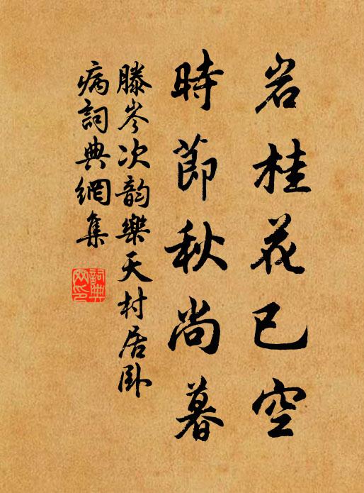 鬼神之所仇兮,人直躬焉是病 詩詞名句