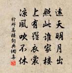 只說琳川,精吏道、恢恢餘地 詩詞名句