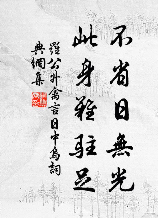 螻蟻爾何怨 詩詞名句