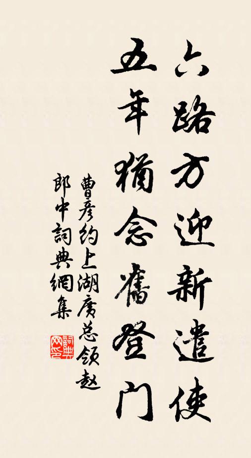 杖藜成暇日，行樂步春風 詩詞名句