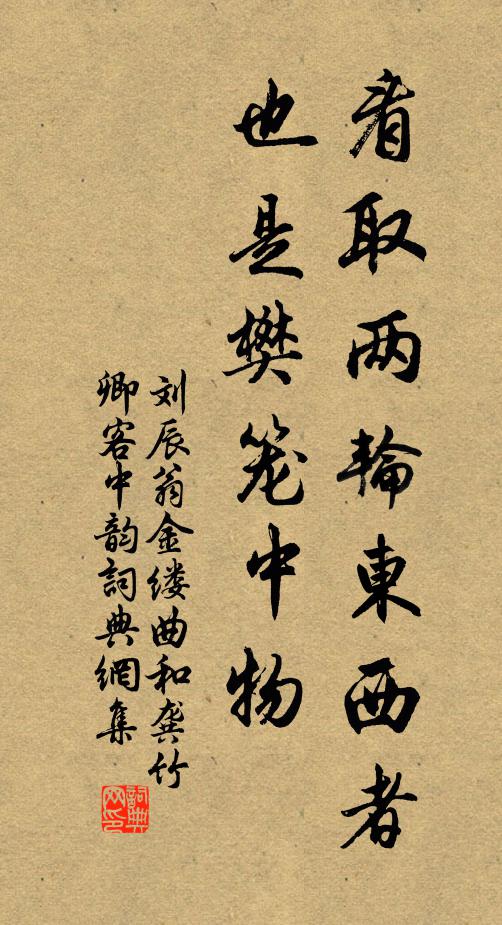 平泉馬鹿跡何在,南墅甲乙名灰塵 詩詞名句