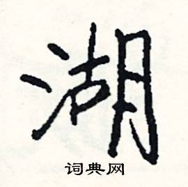 貝結尾的成語_最後一個字是貝的成語