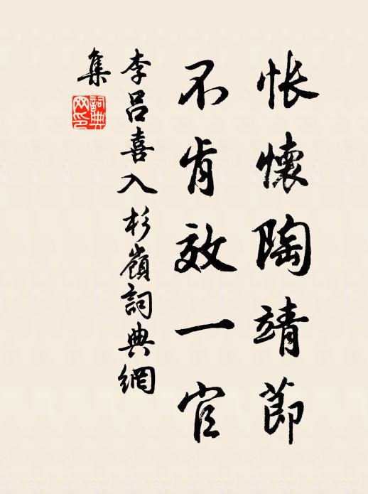 待得夢成翻惡況，堪顰 詩詞名句