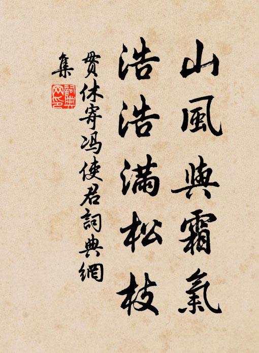 裊裊天風吹玉兔 詩詞名句