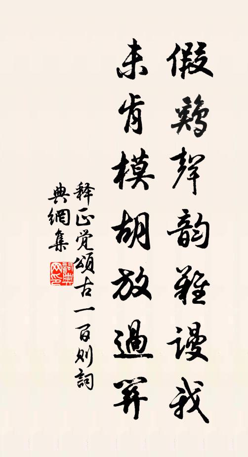 落盡殘紅雨乍收 詩詞名句