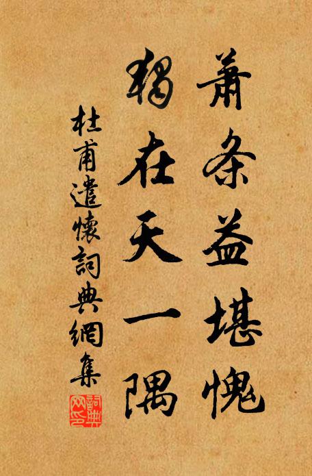 普陀風景差相似，只欠潮音小白花 詩詞名句